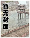 一剑神魔李念洛薇全文完整版